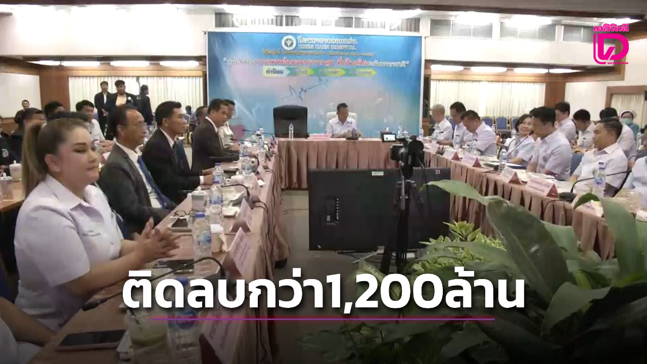 รพขอนแก่นติดลบกว่า-1,200-ล้าน-สธเร่งเยียวยาเล็งยืม-สปสช.-ประคับประคอง-|-เดลินิวส์