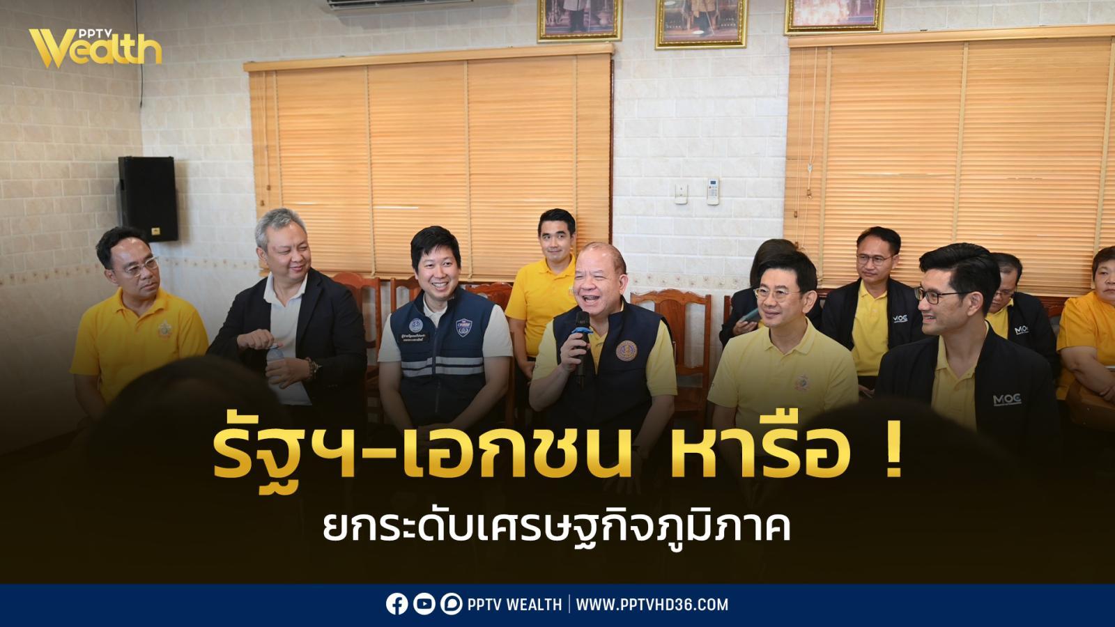 พาณิชย์-หารือ-หอการค้า-สภาอุตฯ-อุดรธานี-หนุน-ยกระดับเศรษฐกิจภูมิภาค