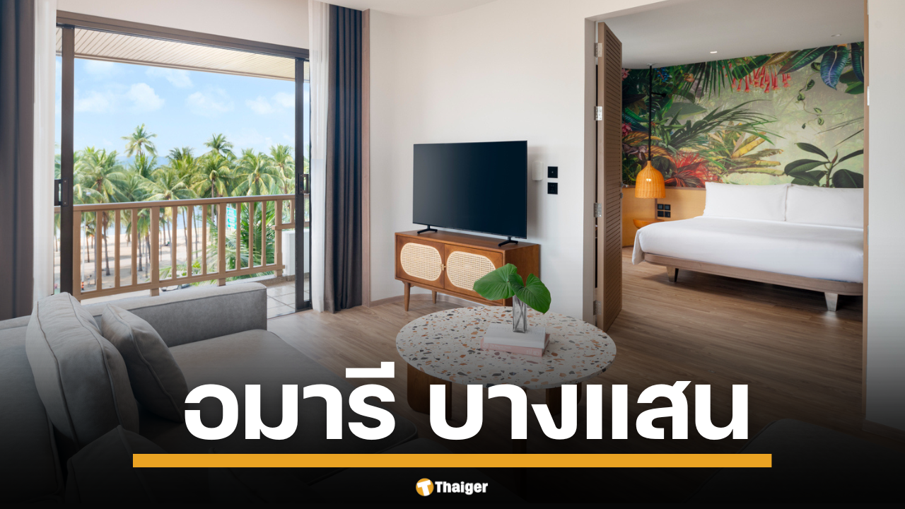 เปิดตัว-อมารี-บางแสน-จุดหมายใหม่-ใกล้กรุงเทพฯ-เพื่อการพักผ่อนริมทะเล