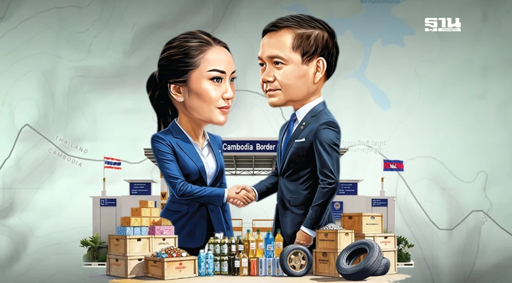 ผวาปมไทย-กัมพูชา-ทุบค้า-3.6-แสนล้าน-ลากยาวฉุดเศรษฐกิจสองประเทศทรุด