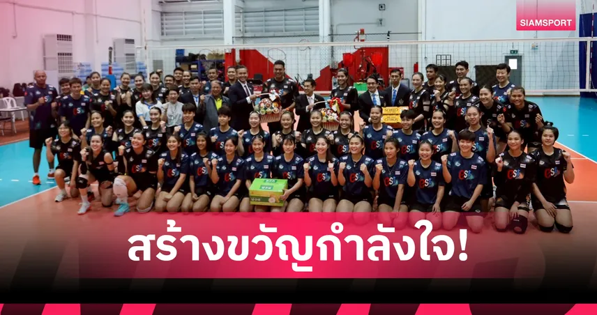 สุริยะให้กำลังใจวอลเลย์บอลหญิงไทย-มั่นใจเจ้าภาพชิงแชมป์โลก-2025-กระตุ้นท่องเที่ยว