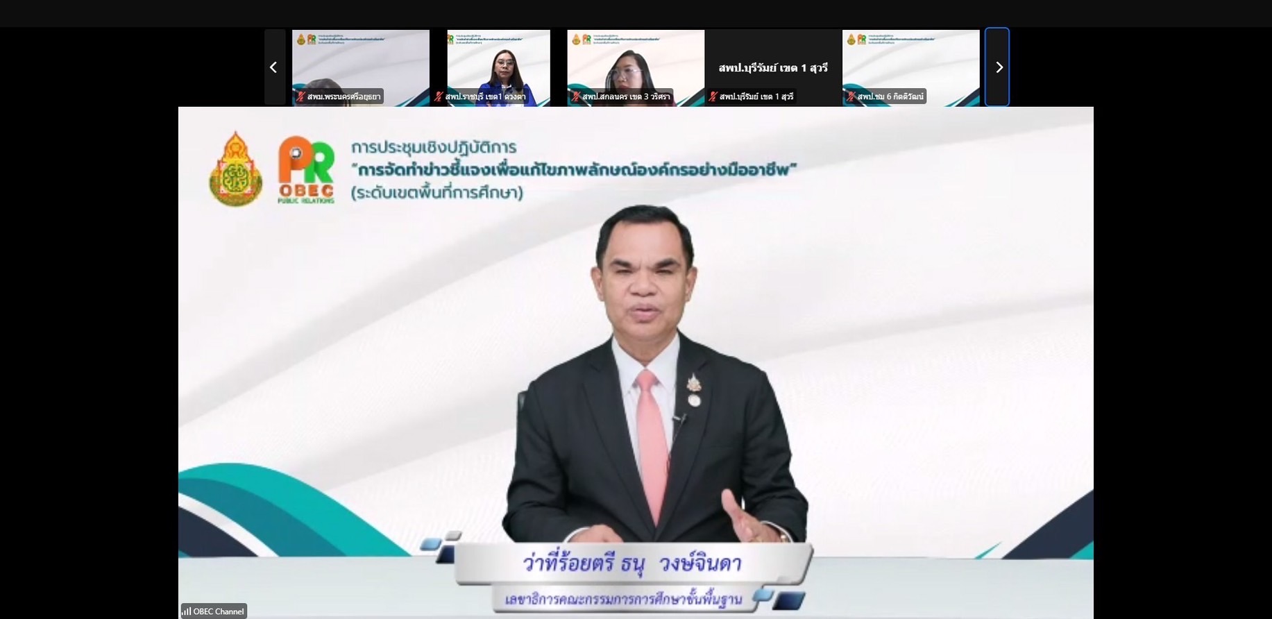 สพฐ.-ติวเข้ม-245-เขตพื้นที่พร้อมรับมือข่าวชี้แจงอย่างมืออาชีพ