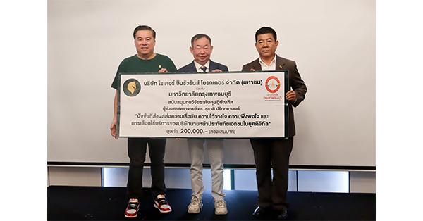 “ไรเดอร์-อินชัวรันส์-โบรกเกอร์”-จับมือ-ม.กรุงเทพธนบุรี-มอบทุนวิจัย-2-แสนบาท-พัฒนาองค์ความรู้ด้านประกันภัยยุคดิจิทัล-มุ่งสู่ระบบ-insurtech-อย่างยั่งยืน-–-มิติหุ้น-|-ชี้ชัดทุกการลงทุน