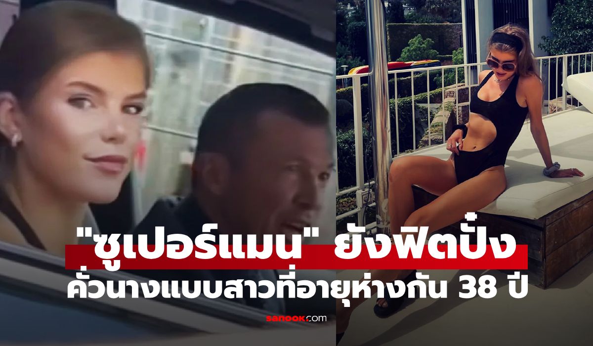 รุ่นหลานไปเลย!-“มัทเธอุส”-ปลูกต้นรัก-“นางแบบสาววัย-26-ปี”-(ภาพ)