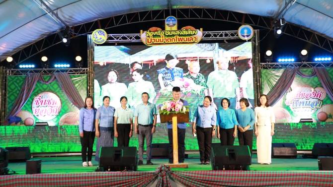 ล่องแพชมแสงสีเสียง-ม่านน้ำตกโพนเลา-เพื่อเพิ่มศักยภาพด้านการค้า-การลงทุนและการท่องเที่ยวให้เป็นอัตลักษณ์ของจังหวัดเลย