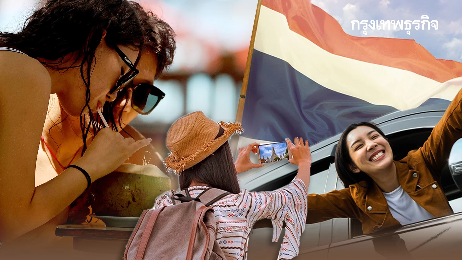 เปิดคุณสมบัติ-ลงทะเบียนเที่ยวไทยคนละครึ่ง-2568-กดระบบจองสิทธิ์