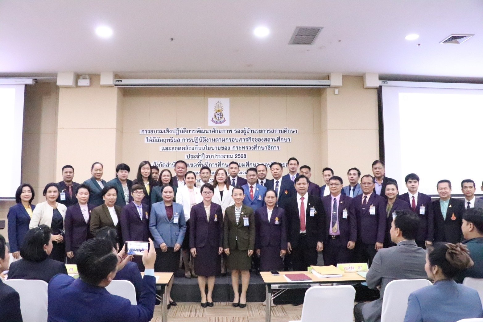 สพฐ-เสริมพลัง-144-รองผอรร.-ฟันเฟืองสำคัญเติมคุณภาพห้องเรียน-|-เดลินิวส์