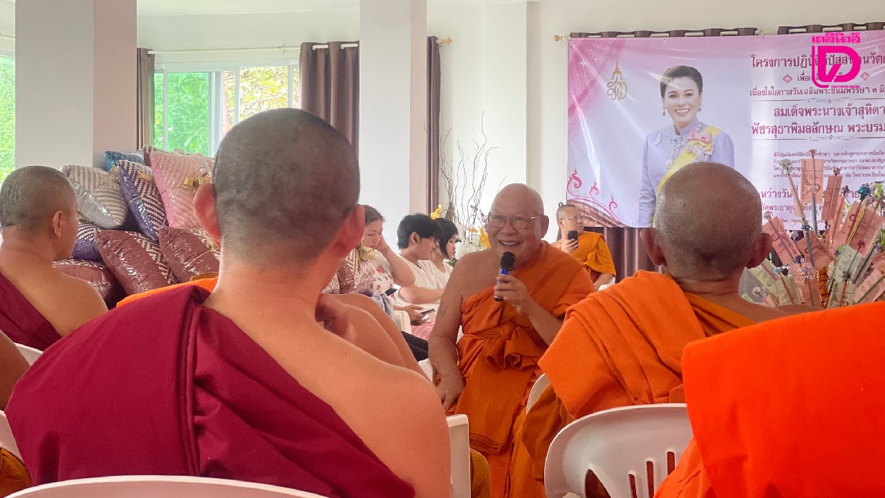‘มจร-เชียงใหม่’-ชู-2-หลักสูตร-หนุนสู่การเป็นศูนย์กลางสร้าง-‘นวัตกรธรรม’-|-เดลินิวส์