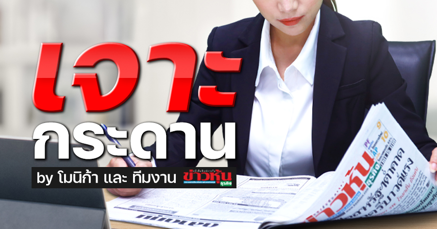 หุ้นระส่ำหนัก