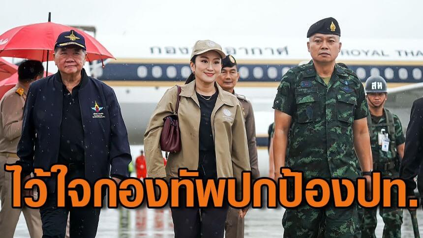 นิด้าโพล-เผยปชช.ไว้วางใจกองทัพ-ปกป้องผลประโยชน์ชาติ-แต่ไม่พอใจรัฐบาล-แก้ปัญหาไทย-กัมพูชา