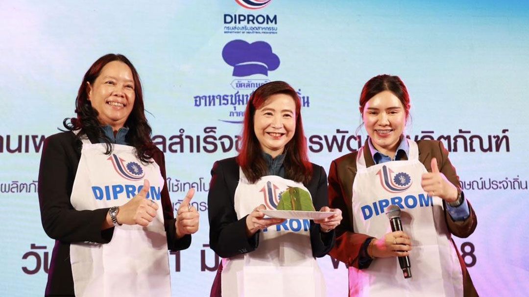 ‘ดีพร้อม’-ยกระดับผลิตภัณฑ์-สร้างรายได้กระตุ้นเศรษฐกิจชุมชน