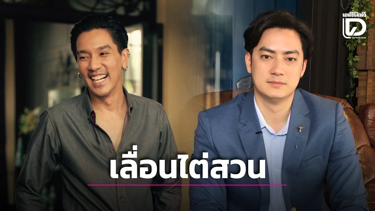 เลื่อนไต่สวนมูลฟ้อง-‘ฟิล์ม’-ฟ้องหมิ่น-‘ดีเจแมน’-ทนาย-2-ฝ่ายอยากให้ไกล่เกลี่ย