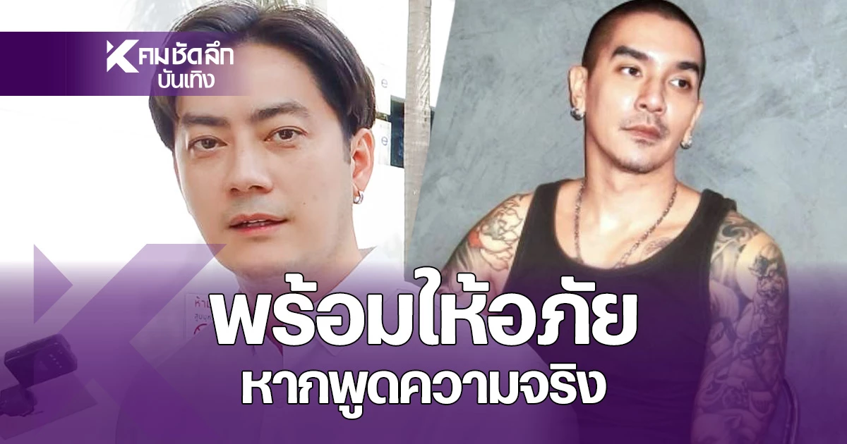 ศาลเลื่อนไต่สวน-“ฟิล์ม”-ฟ้องหมิ่น-“ดีเจแมน”-นัดไกล่เกลี่ย-2-กค.-|-คมชัดลึก