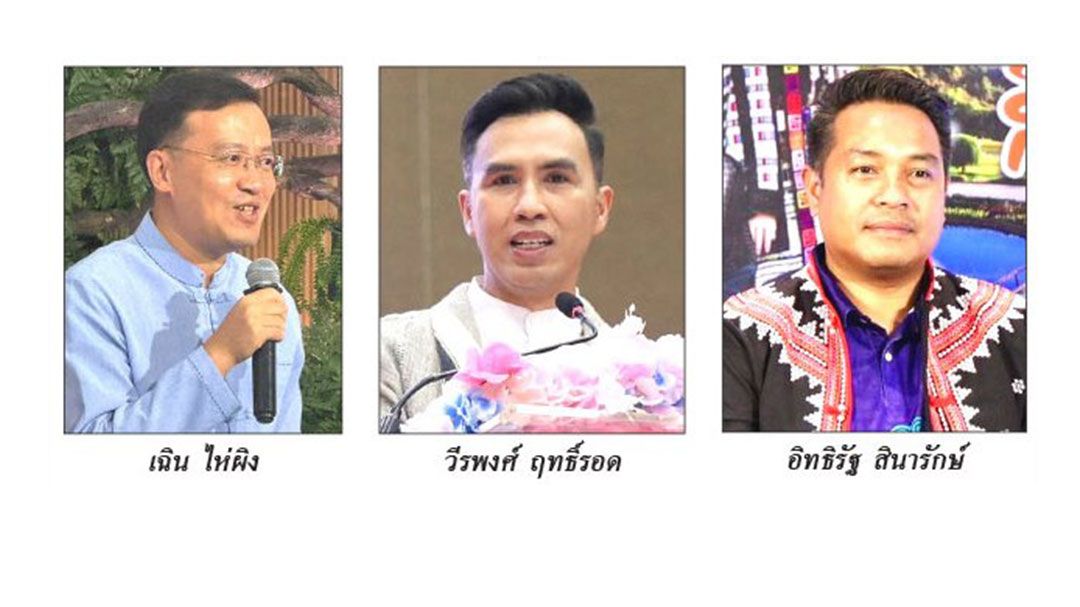 สะเก็ดล้านนา-:-17-มิถุนายน-2568
