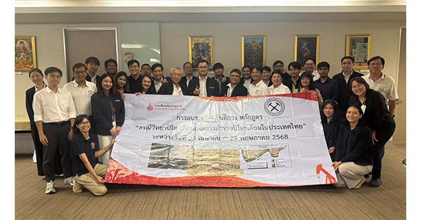กรมเชื้อเพลิงธรรมชาติ-จับมือสมาคมธรณีวิทยาแห่งประเทศไทย-จัดอบรม-“ธรณีวิทยาปิโตรเลียม”-เสริมเขี้ยวเล็บบุคลากรรุ่นใหม่-หนุนภารกิจแสวงหาแหล่งพลังงานของประเทศ-–-มิติหุ้น-|-ชี้ชัดทุกการลงทุน