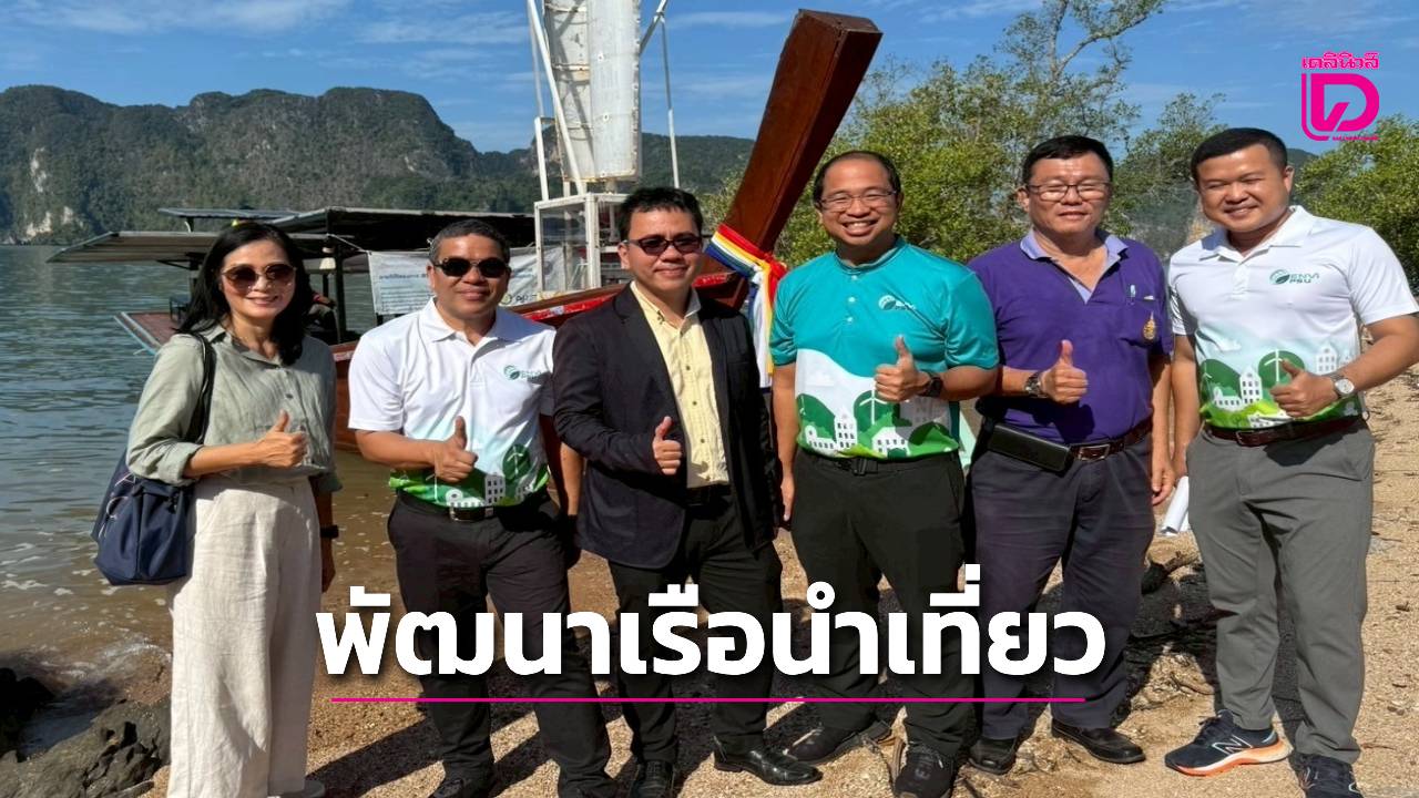 มอ.-มุ่งพัฒนาเรือนำเที่ยวไฟฟ้าไฮบริดยกระดับเศรษฐกิจ-ท่องเที่ยวอันดามัน-|-เดลินิวส์