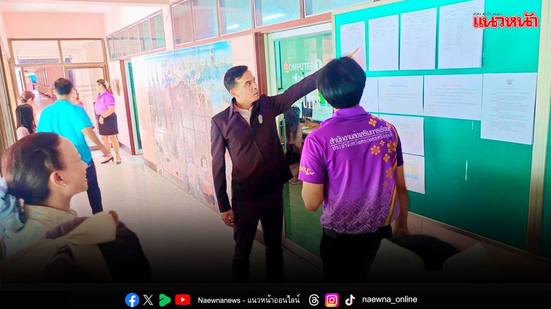 รองอธิบดี-สกร.-ลงพื้นที่ตรวจเยี่ยมการสอบเทียบวัดระดับความรู้การศึกษาขั้นพื้นฐานด้วยระบบดิจิทัล-ครั้งที่-2