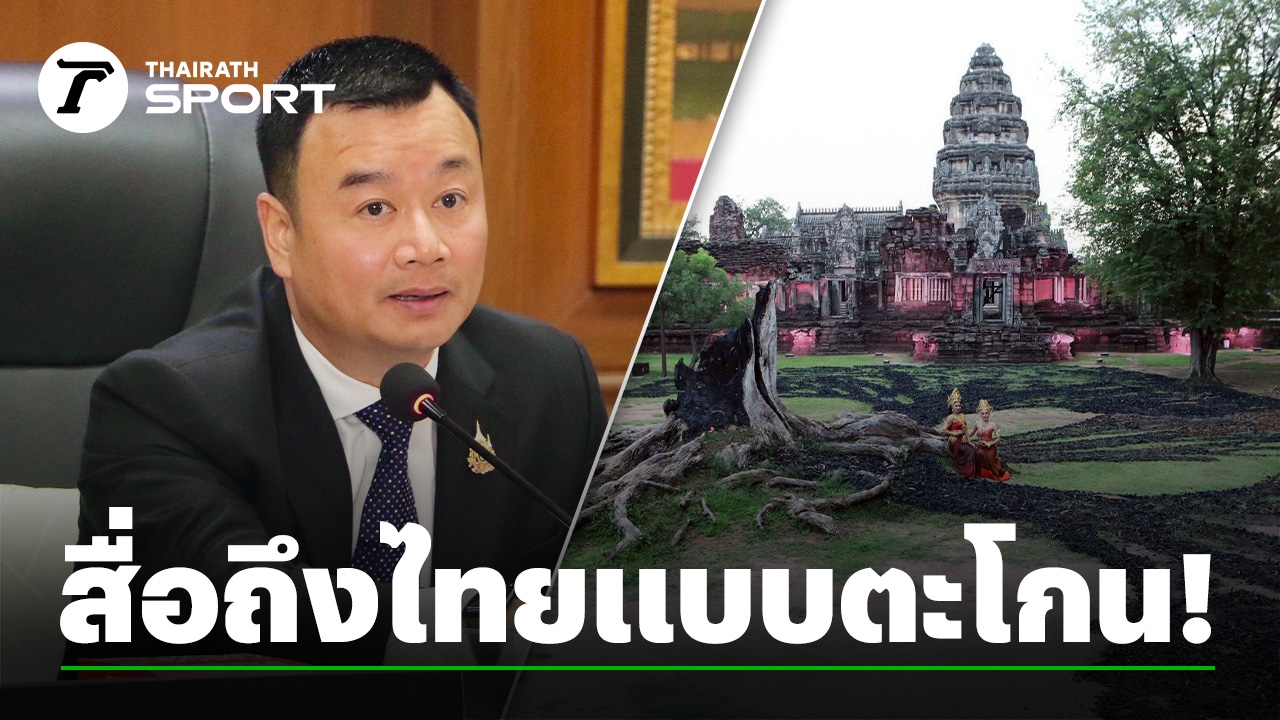 ชูสมบัติชาติ!-รมว.ท่องเที่ยวและกีฬา-แย้มใช้ปราสาทหินพิมาย-เปิดอาเซียนพาราเกมส์
