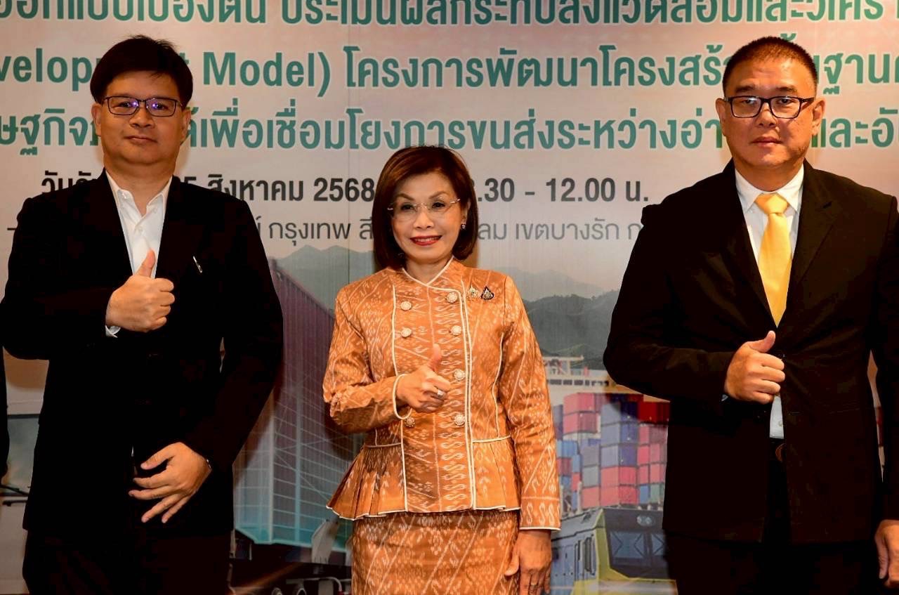 เปิดเฮียริ่ง”แลนด์บริดจ์”-คมนาคมชงร่าง-พรบ-sec-เข้าครม.ปลายปีคาดเปิดประมูลปี-69-:-อินโฟเควสท์