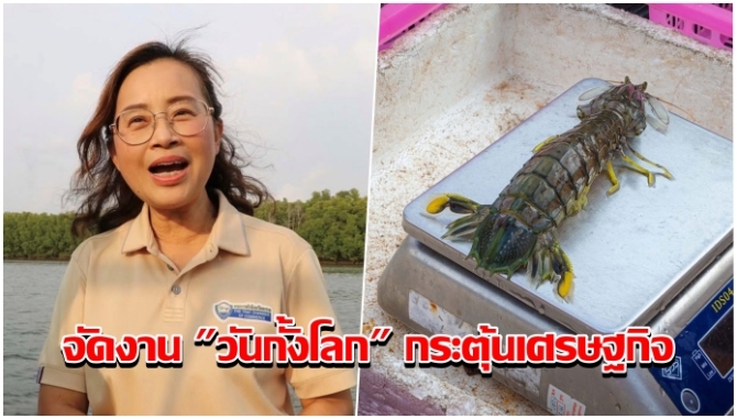 หอการค้า-ททท.ตราด-เล็งจัดงาน-“วันกั้งโลก”-กระตุ้นเศรษฐกิจเมืองตราด