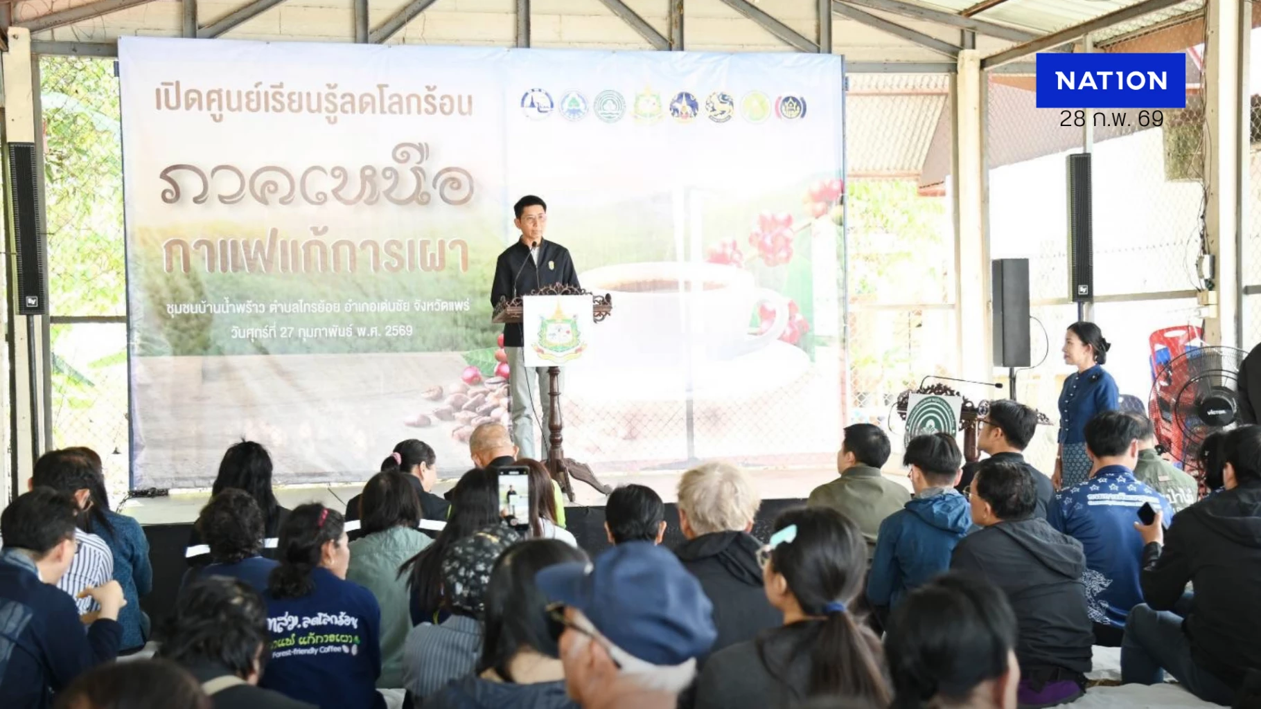 กรมลดโลกร้อน-รุกหนัก!-เปิดศูนย์เรียนรู้-“กาแฟแก้การเผา”-แห่งแรกในภาคเหนือ