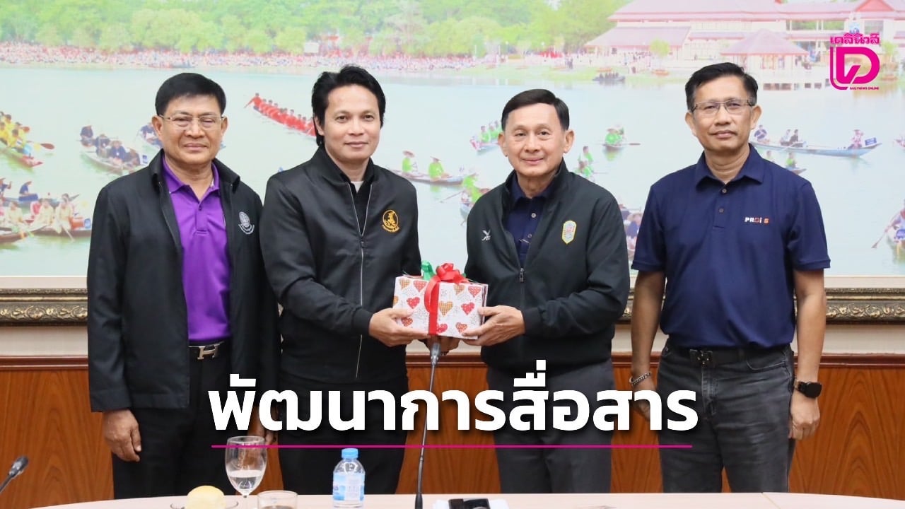 สมาคมนักประชาสัมพันธ์แห่งประเทศไทย-อบรมหลักสูตรการสื่อสารเพื่อพัฒนาธุรกิจยุคดิจิทัล-ศึกษาดูงานอยุธยา -|-เดลินิวส์