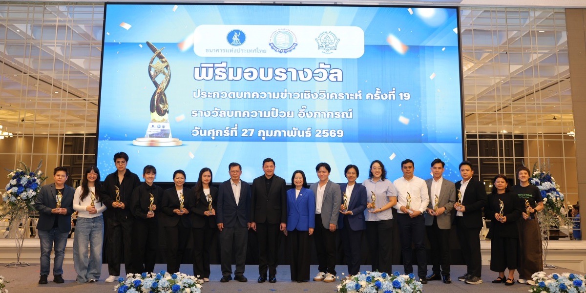 “วิทัย”-มอบรางวัล-“ลับคมความคิด”-ครั้งที่-19-เชิดชูงานสื่อเศรษฐกิจ