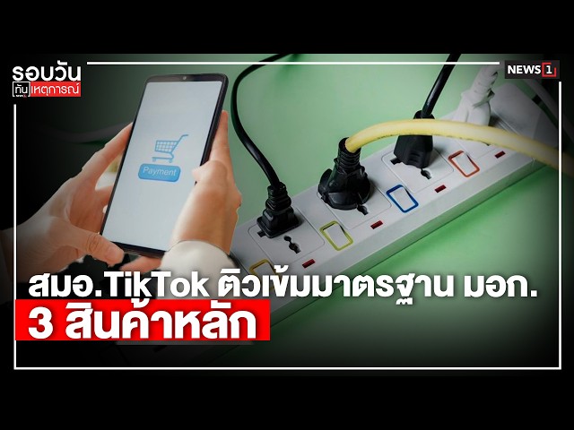 สครเร่งเบิกจ่ายงบลงทุนปี-69-สร้างแรงส่งเศรษฐกิจ-:-รอบวันทันเหตุการณ์-1700-น/วันที่-28-กพ.69