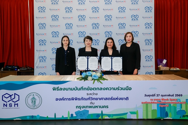 nsm-จับมือ-กทม.-สานพลังสร้างแรงบันดาลใจด้านวิทย์ฯ-พร้อมเดินหน้าส่งเสริมและพัฒนาแหล่งเรียนรู้นอกห้องเรียนรู้ร่วมกันในอนาคต