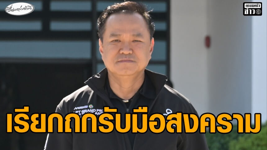 นายกฯ-เรียกถก-สมช.-ธนาคาร-–-หอการค้า-ด่วนพรุ่งนี้-หามาตรการรับมือผลกระทบเศรษฐกิจจากภัยสงคราม