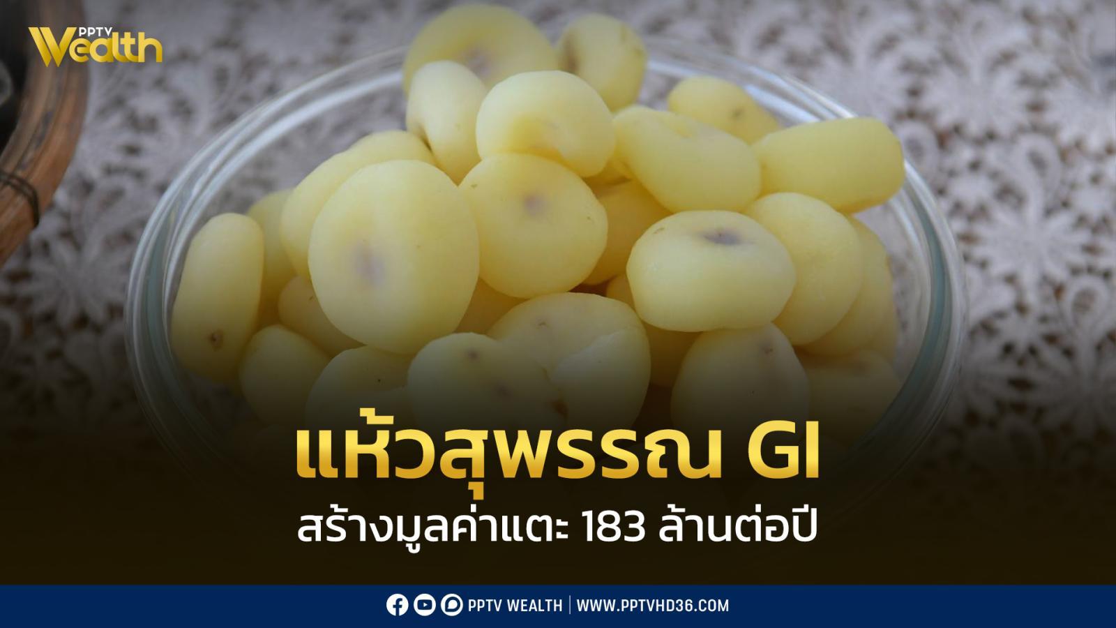 แห้วสุพรรณ-gi-สร้างมูลค่าทางเศรษฐกิจกว่า-183-ล้านบาทต่อปี