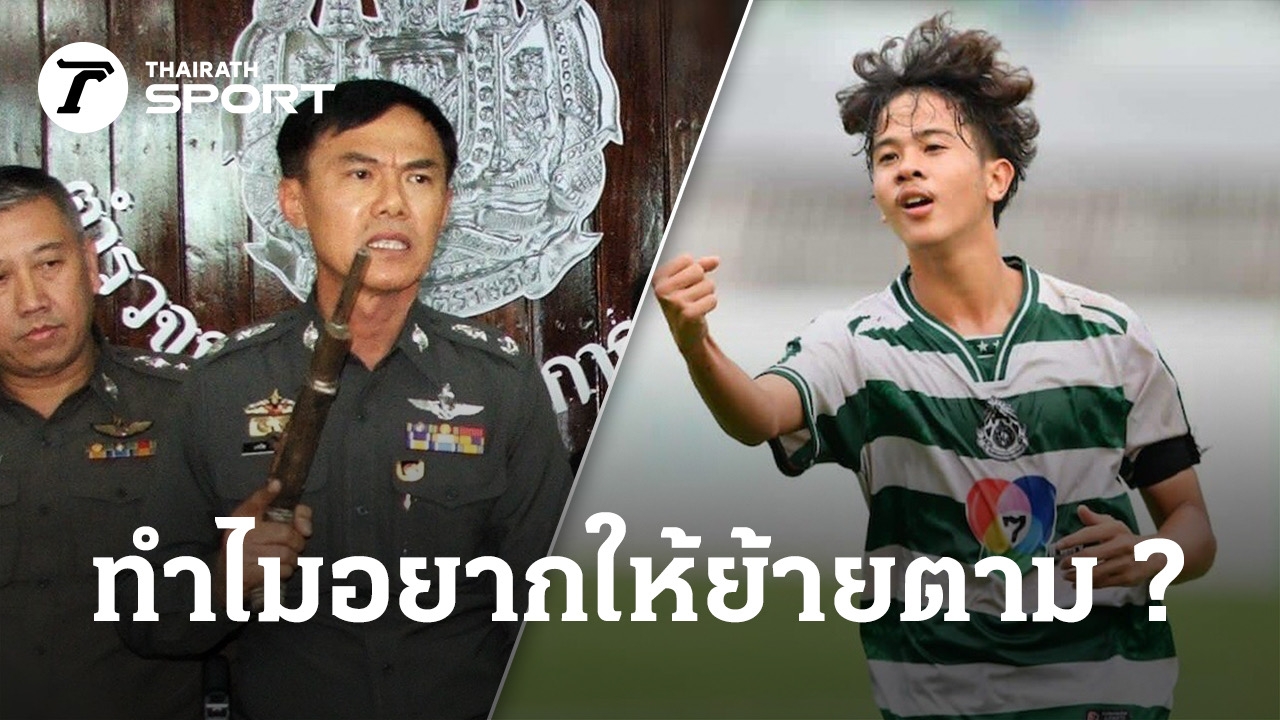 “เรวัช”-ฝากถึง-“เต-วรากร”-ทำไมอยากให้ย้ายตาม-“อ.สกล”-ไปโรงเรียนใหม่-(คลิป)