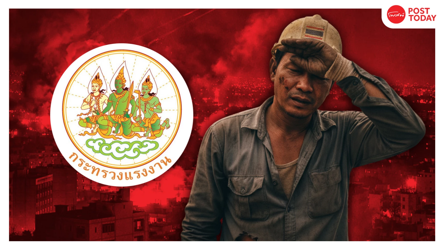 ฝ่าสมรภูมิตะวันออกกลาง-เปิดแผนอพยพแรงงานไทยในอิหร่าน-มาตรการรับมือวิกฤต