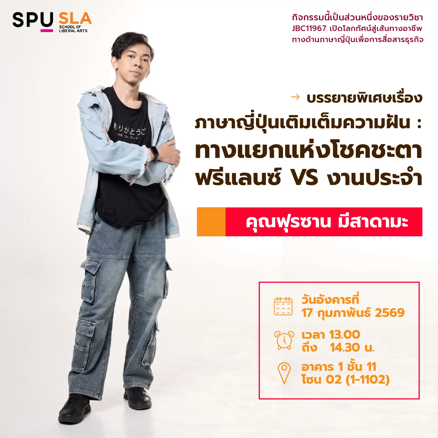 เรียนภาษาต่างประเทศกับเพื่อนต่างชาติในคณะศิลปศาสตร์-spu:-เคล็ดลับเพิ่มความกล้าและความมั่นใจ-–-คณะศิลปศาสตร์