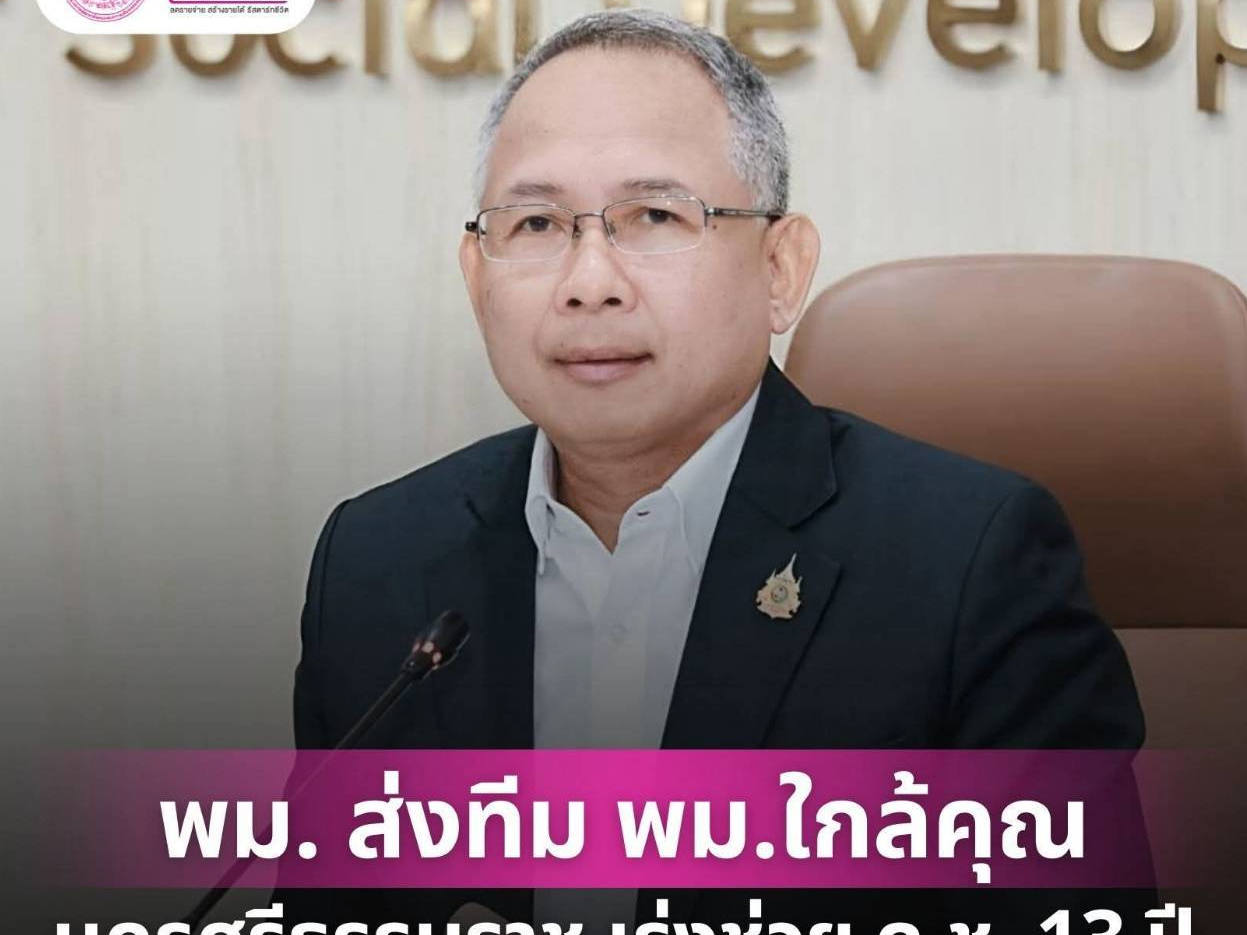 พม-ส่งทีม-พมใกล้คุณ-นครศรีธรรมราช-เร่งช่วย-ดช.-13-ปี-สู้ชีวิตเพียงลำพัง-ป่วยโรคโลหิตจาง-ไม่ได้เรียนหนังสือ