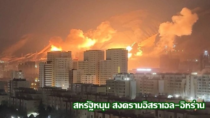 พาณิชย์-วิเคราะห์ผลกระทบ-สงครามตะวันออกกลาง-นักท่องเที่ยวลดเดินทาง-แรงงานในตะวันออกกลาง