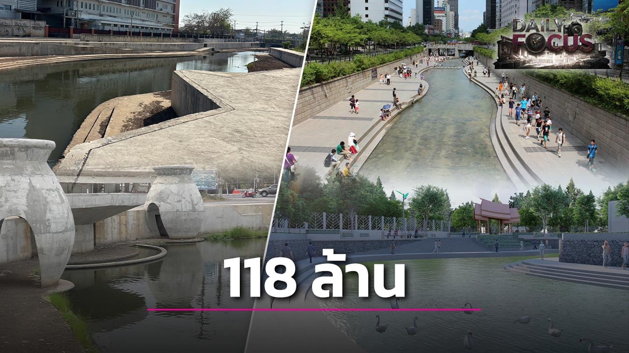 ชำแหละ!-โครงการ-‘คลองชองเกชอนโคราช’-วาดภาพฝันแลนด์มาร์คท่องเที่ยว-ตอน1-|-เดลินิวส์