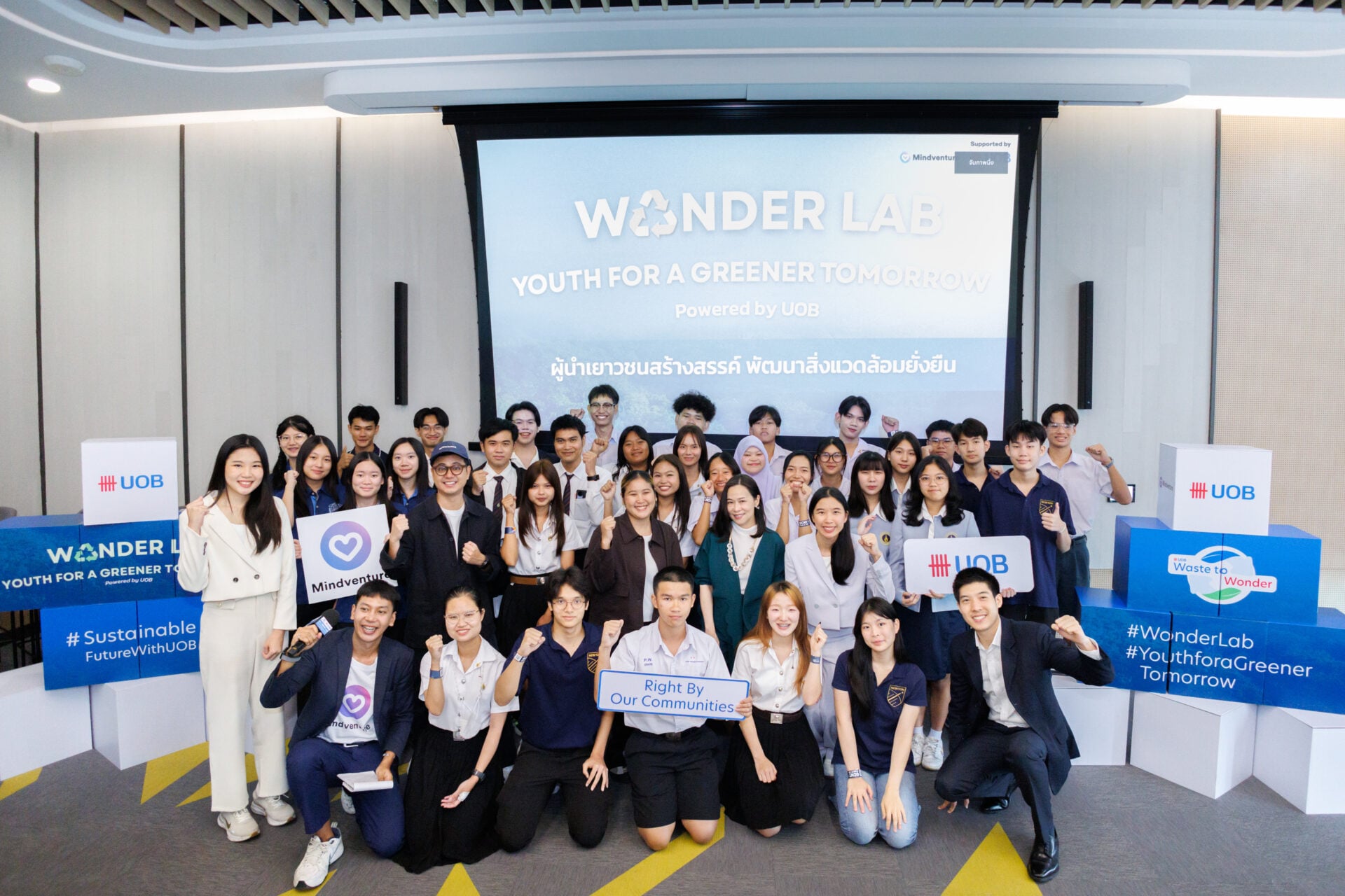 ยูโอบี-ชู-3-โครงการเตรียมความพร้อมเยาวชนไทย - สู่ฐานรากพัฒนาประเทศ