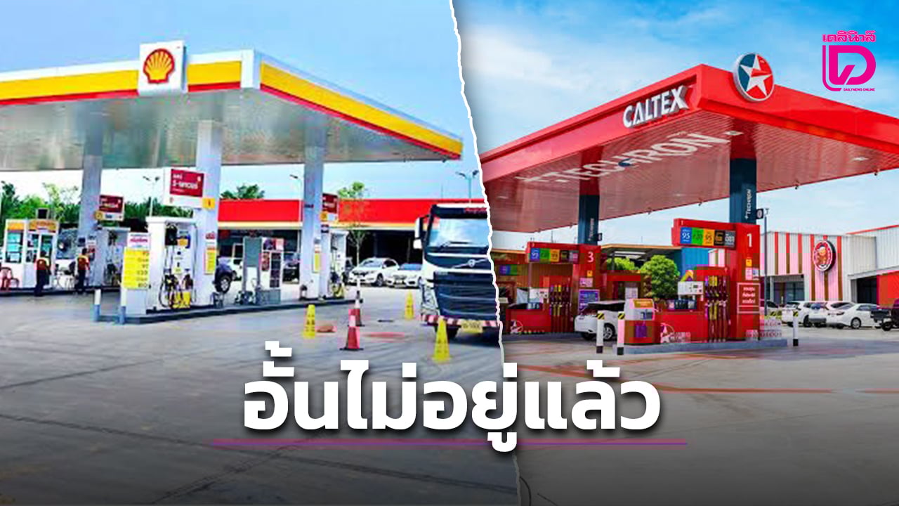 ฉุดไม่อยู่แล้ว!-‘คาลเท็กซ์’-ตาม-‘เชลล์’-มาติดๆ-ขึ้นราคาน้ำมันดีเซล-180-บ-โซฮอล์-090-บ.-|-เดลินิวส์