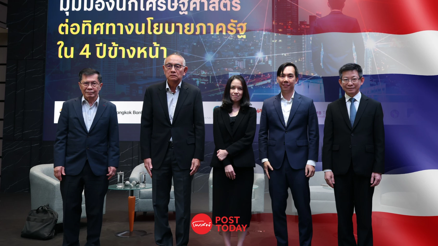 ผ่าทางตันเศรษฐกิจไทย-4-ปี!-นักเศรษฐศาสตร์จี้รัฐผ่าโครงสร้าง-ลดอำนาจ-ชูความมั่นคงพลังงานและอาหาร