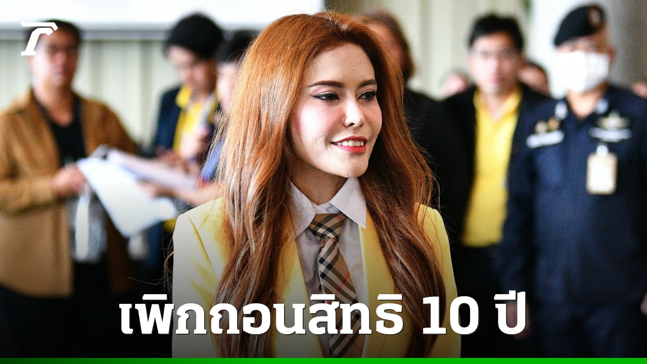 ศาลฎีกาฯ-เพิกถอนสิทธิเลือกตั้ง-“หมอเกศ”-10-ปี-ทำพ้น-สว.-ทุจริตใช้ตำแหน่งศาสตราจารย์