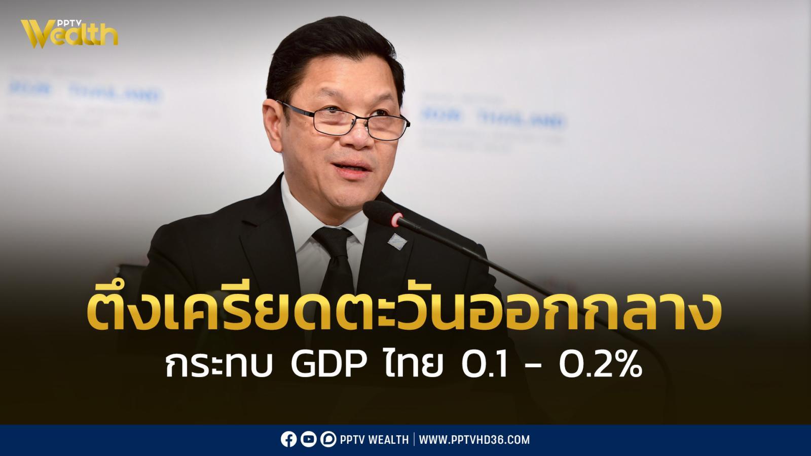 ผู้ว่าฯแบงก์ชาติ-ประเมิน!ตึงเครียดตะวันออกกลาง-กระทบ-gdp-ไทยไม่รุนแรง