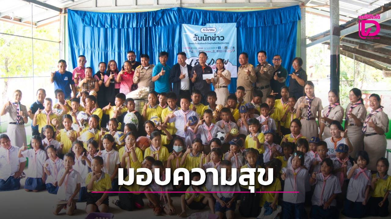สื่อยโสธร-มอบทุนการศึกษา-เลี้ยงไอศกรีมเด็กนักเรียนในวันนักข่าว-|-เดลินิวส์