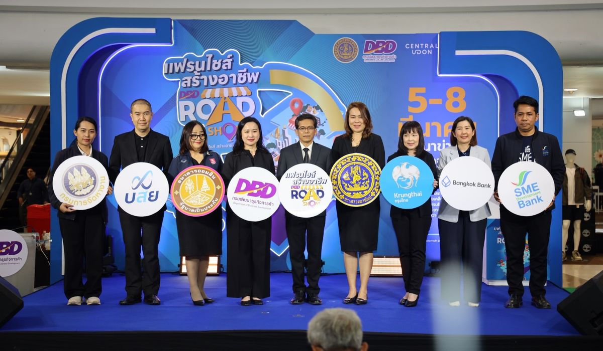 dbd-จัดงาน-“แฟรนไชส์สร้างอาชีพ”-โรดโชว์ครั้งที่-3-กระตุ้นเศรษฐกิจอีสานตอนบน