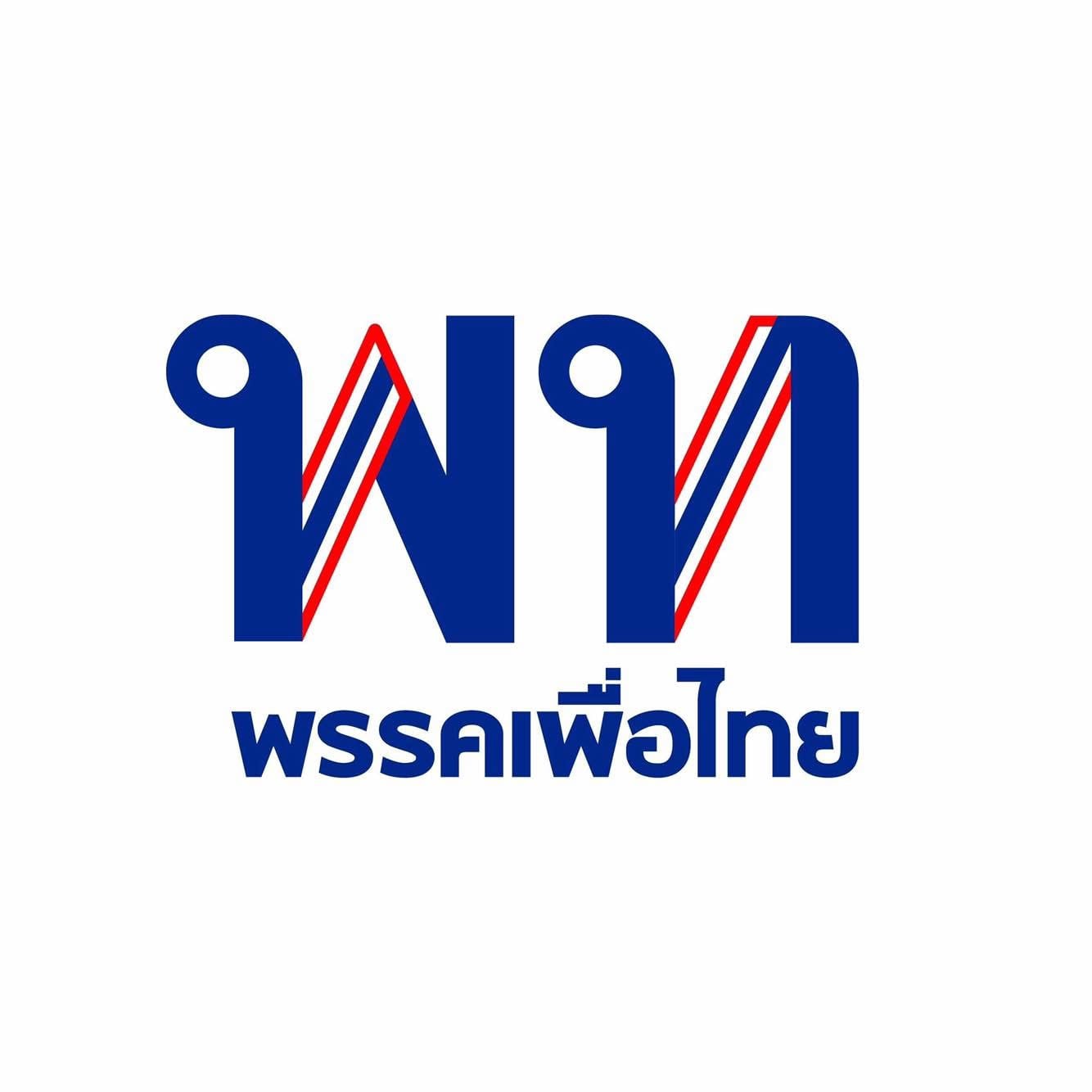 ‘เพื่อไทย’-คุม-5-กระทรวงว่าการนิ่งแล้ว-แต่-3-เก้าอี้รัฐมนตรีช่วยยังรอสลับ-|-เดลินิวส์