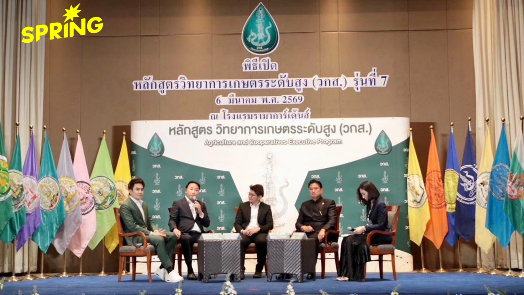 เปิดหลักสูตร-“วกส.-รุ่น-7”-รวม-84-ผู้นำรัฐ-เอกชน-ขับเคลื่อนเกษตรไทยยุคใหม่