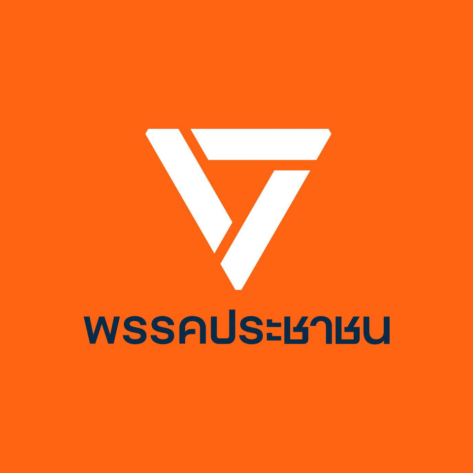 “พรรคประชาชน”-ประกาศเดินหน้าสภา-ดัน-“กฎหมายเพื่อการเปลี่ยนแปลง”-9-ชุด-ปฏิรูปเศรษฐกิจ-ค่าไฟ-การศึกษา-การเมือง