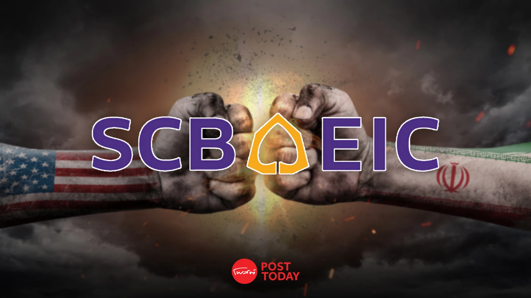 สงครามตะวันออกกลาง-ดันราคาน้ำมันพุ่ง-ฉุดเศรษฐกิจโลกและไทย