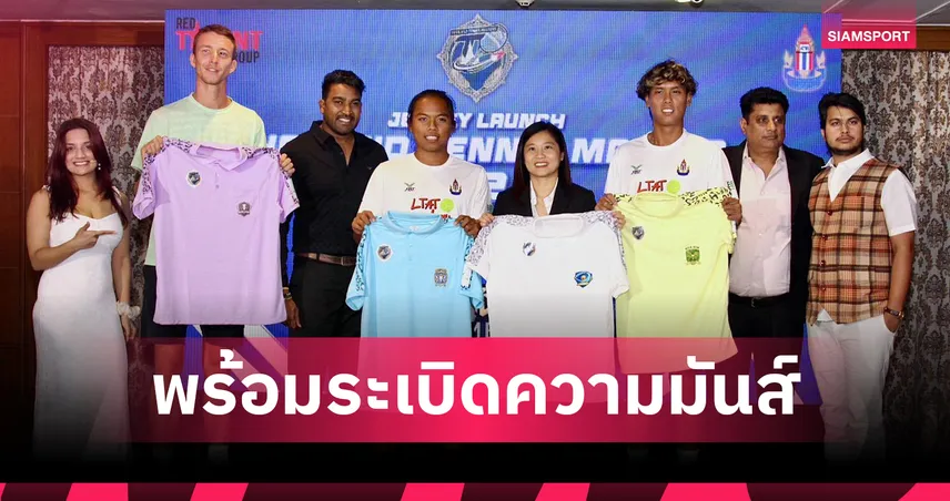 ไทยแลนด์-เทนนิส-มาสเตอร์ส-2026-ดึงนักหวดระดับโลกโปรโมต-4-เมืองท่องเที่ยว