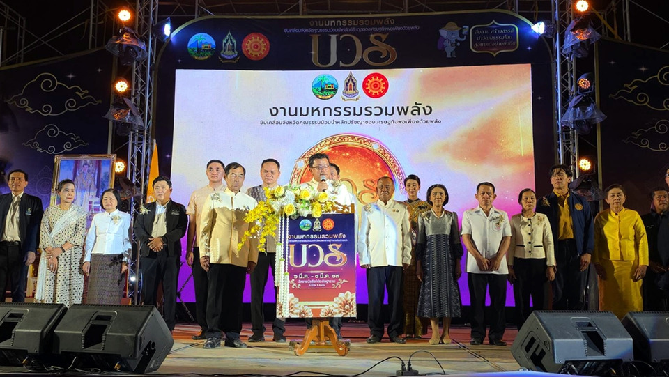 ระยองจัดมหกรรมพลัง-“บวร”-ขับเคลื่อนจังหวัดคุณธรรม-น้อมนำเศรษฐกิจพอเพียง